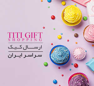 Send cakes and snacks to all over Tehran With Titigift Florist
