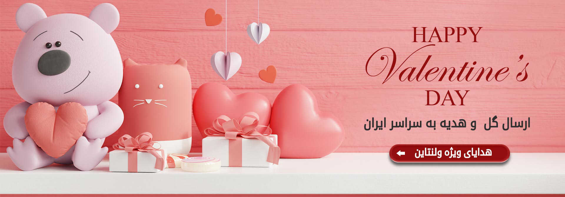 Send Gift and Flowers For Valentine's Day to Iran With Titigift Florist
