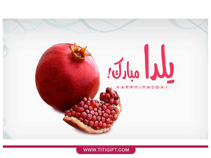 خرید گل و هدیه شب یلدا