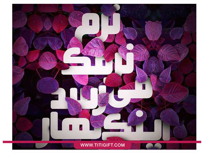 خرید گل و هدیه ویژه نوروز 1401