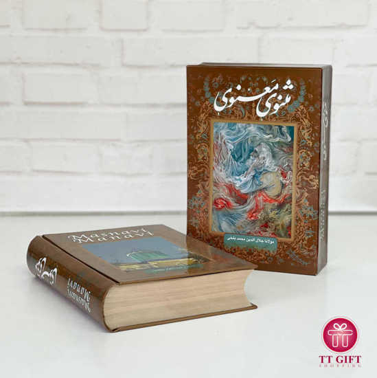 خرید کتاب مثوی معنوی در ایران