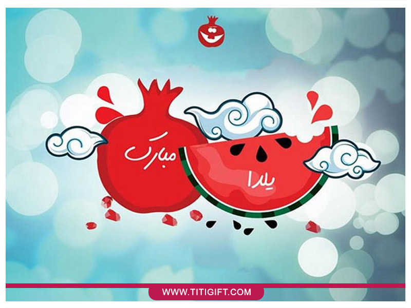 خرید گل و هدیه یلدا 1401 خرید گل و هدیه یلدا 1401
