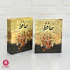 خرید آنلاین کتاب حافظ و فال حافظ