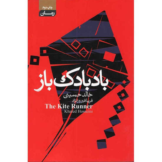 خرید آنلاین کتاب در ایران