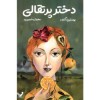 خرید آنلاین کتاب در ایران