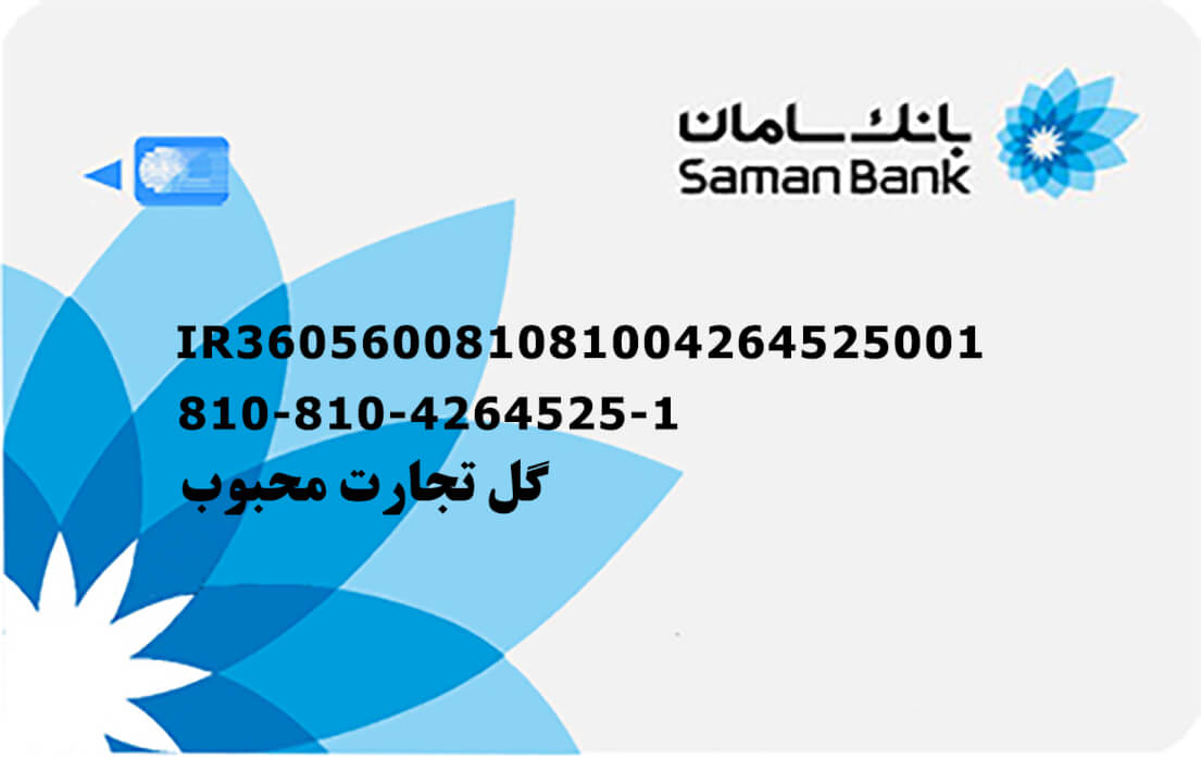 پرداخت ریالی